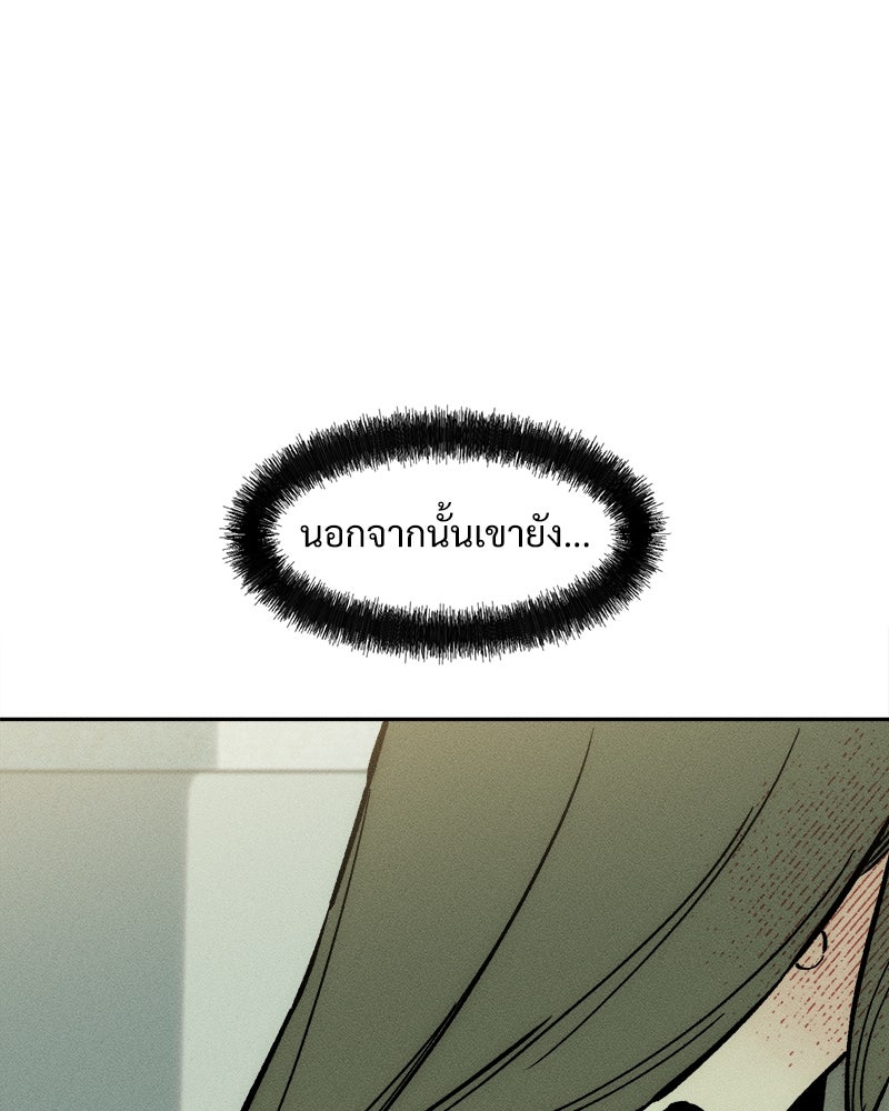 บุปผารุ่มราคะ - หน้า 48