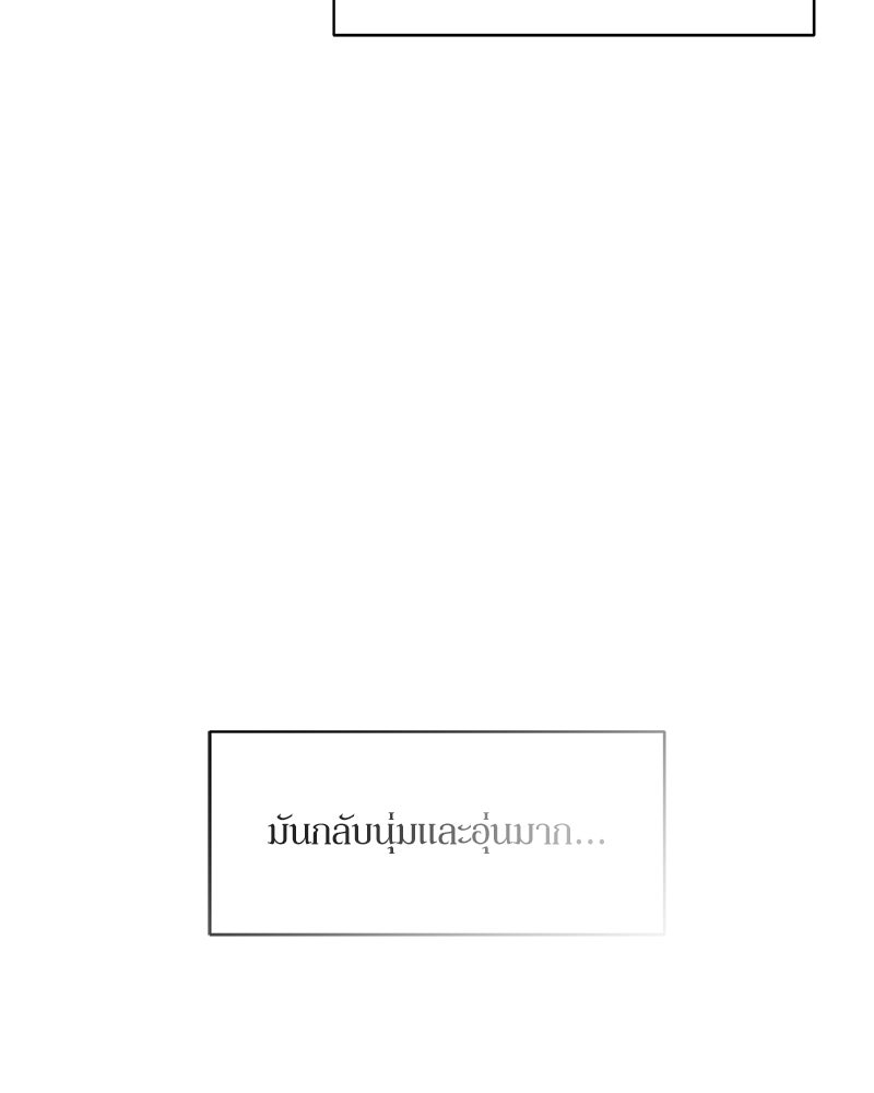 บุปผารุ่มราคะ - หน้า 5