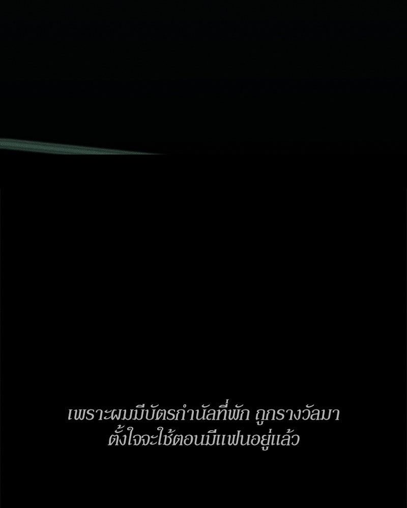 บุปผารุ่มราคะ - หน้า 64