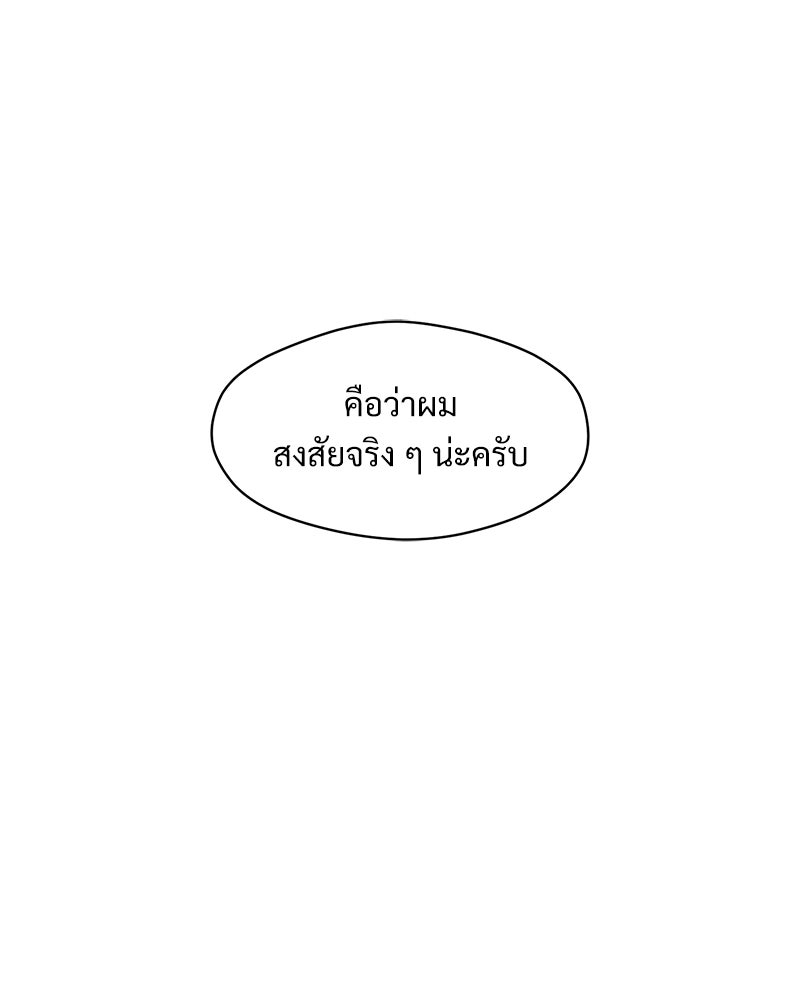บุปผารุ่มราคะ - หน้า 71