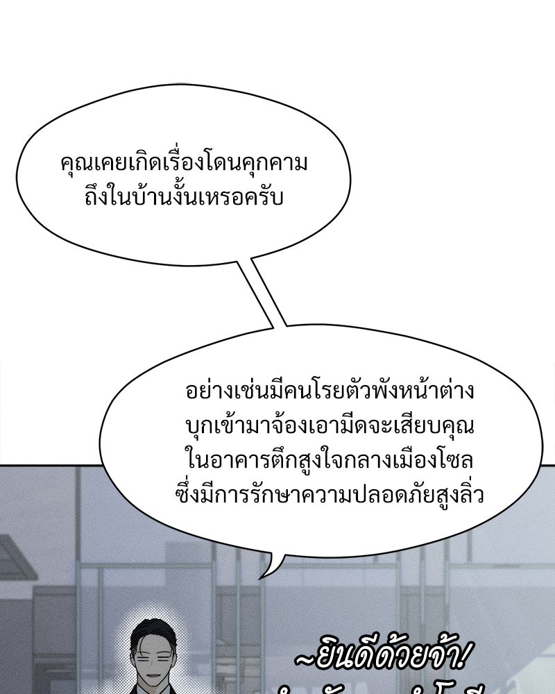 บุปผารุ่มราคะ - หน้า 72