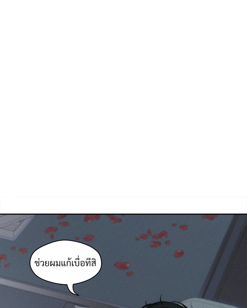 บุปผารุ่มราคะ - หน้า 74