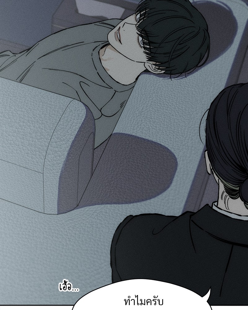 บุปผารุ่มราคะ - หน้า 75