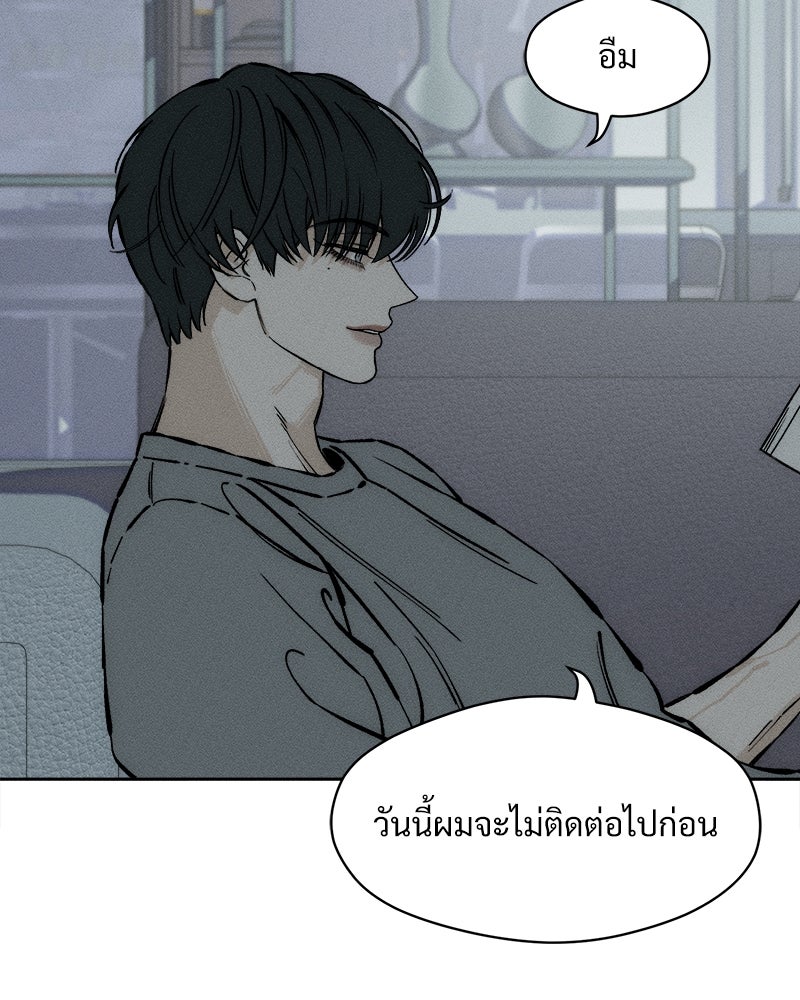 บุปผารุ่มราคะ - หน้า 77