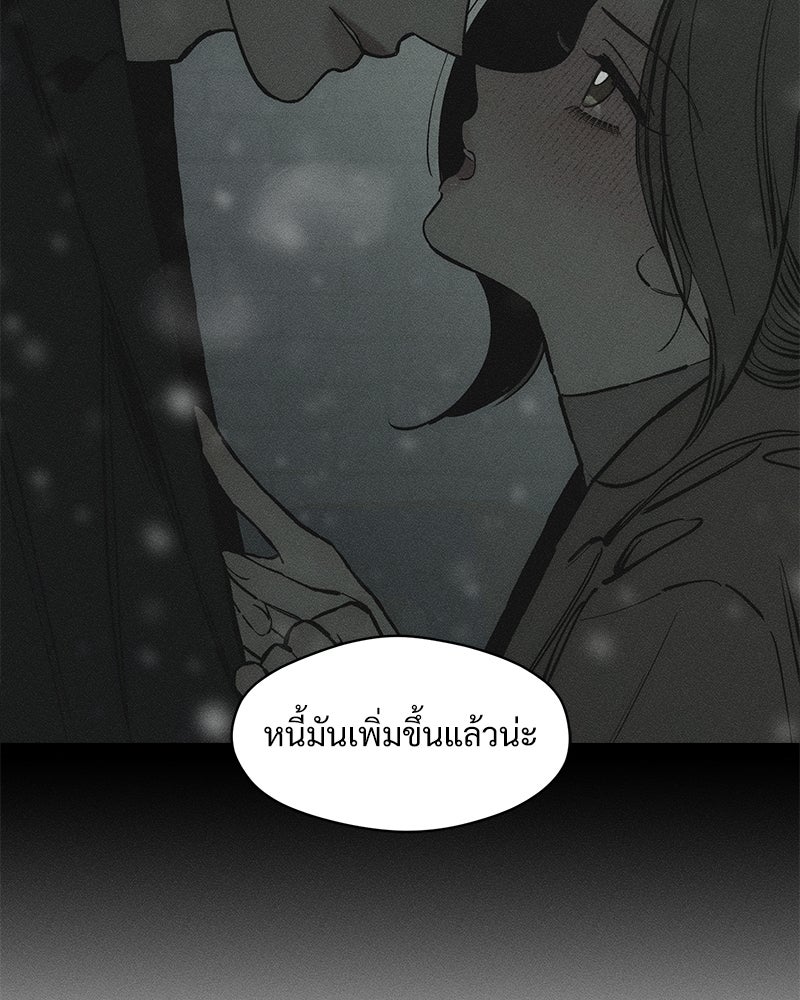 บุปผารุ่มราคะ - หน้า 79