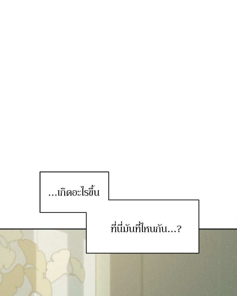 บุปผารุ่มราคะ - หน้า 8