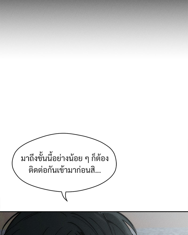 บุปผารุ่มราคะ - หน้า 80