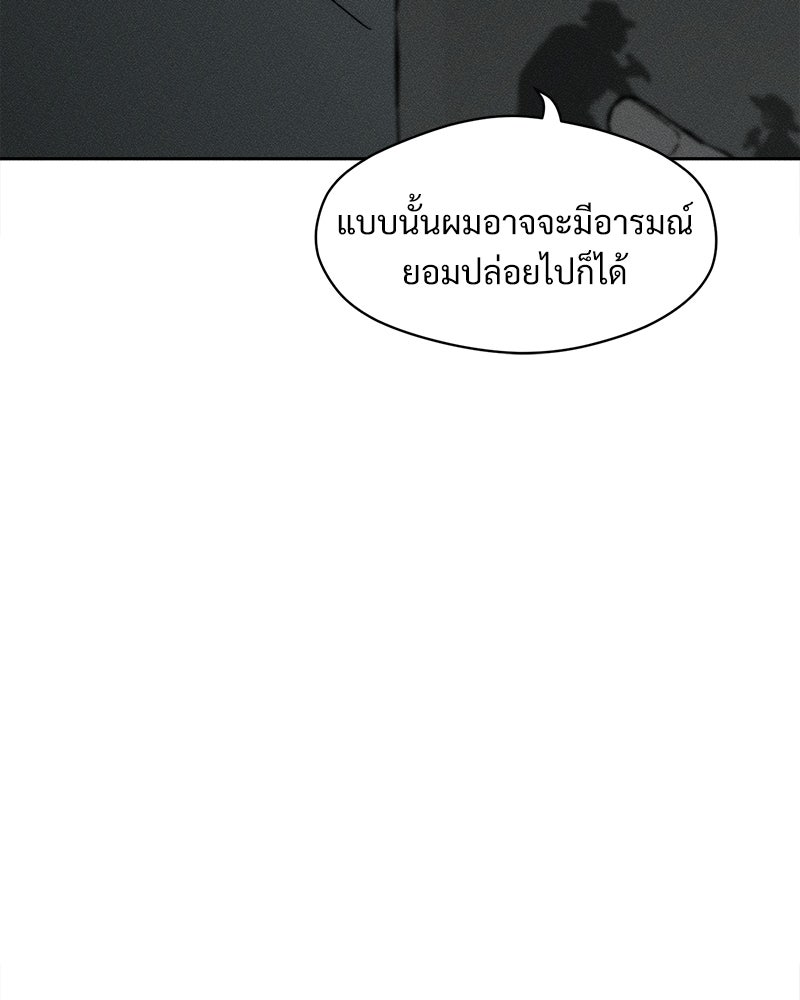 บุปผารุ่มราคะ - หน้า 82