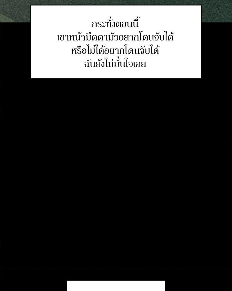 บุปผารุ่มราคะ - หน้า 87