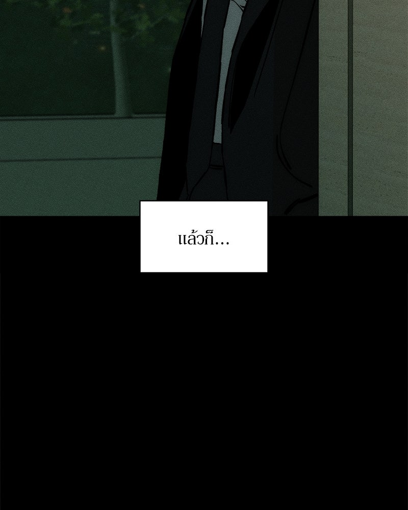 บุปผารุ่มราคะ - หน้า 89