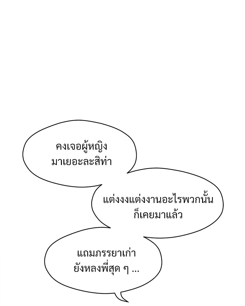 บุปผารุ่มราคะ - หน้า 98
