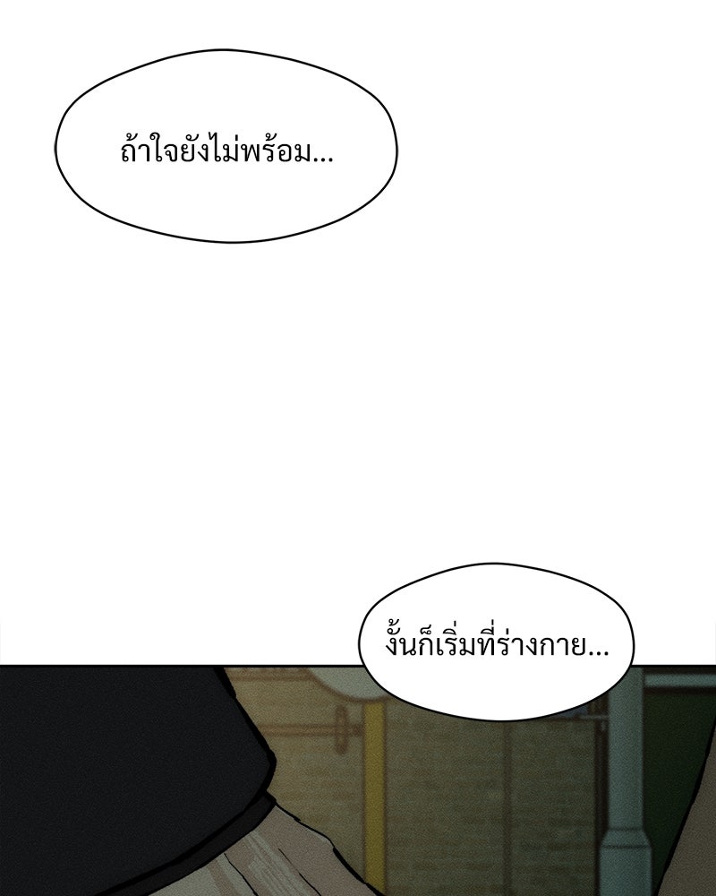 บุปผารุ่มราคะ - หน้า 136