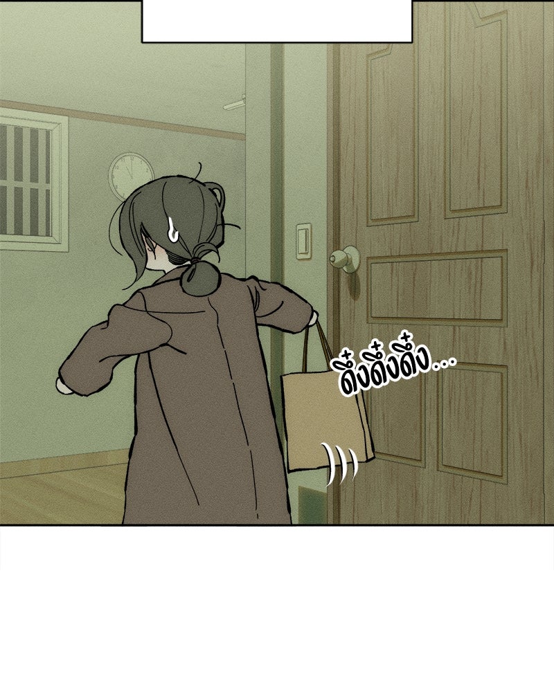 บุปผารุ่มราคะ - หน้า 151