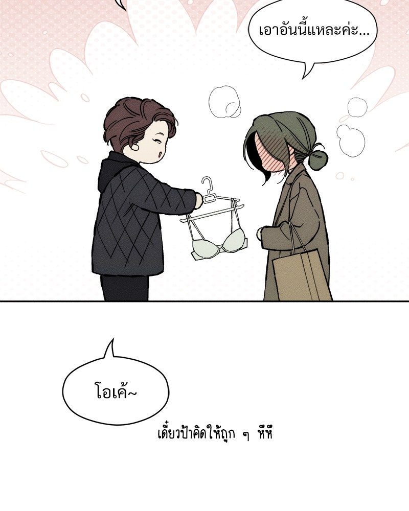 บุปผารุ่มราคะ - หน้า 32
