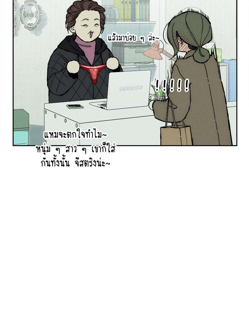 บุปผารุ่มราคะ - หน้า 39