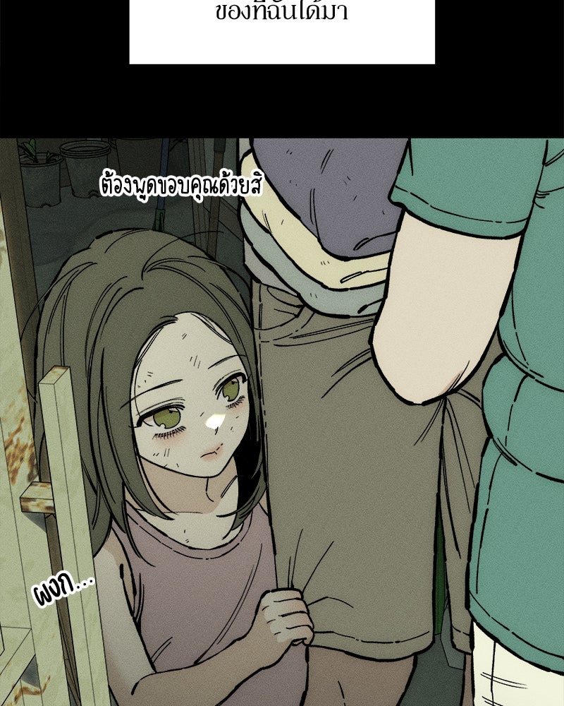 บุปผารุ่มราคะ - หน้า 4