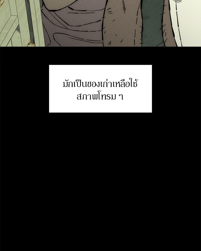 บุปผารุ่มราคะ - หน้า 5