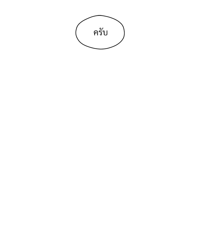 บุปผารุ่มราคะ - หน้า 73