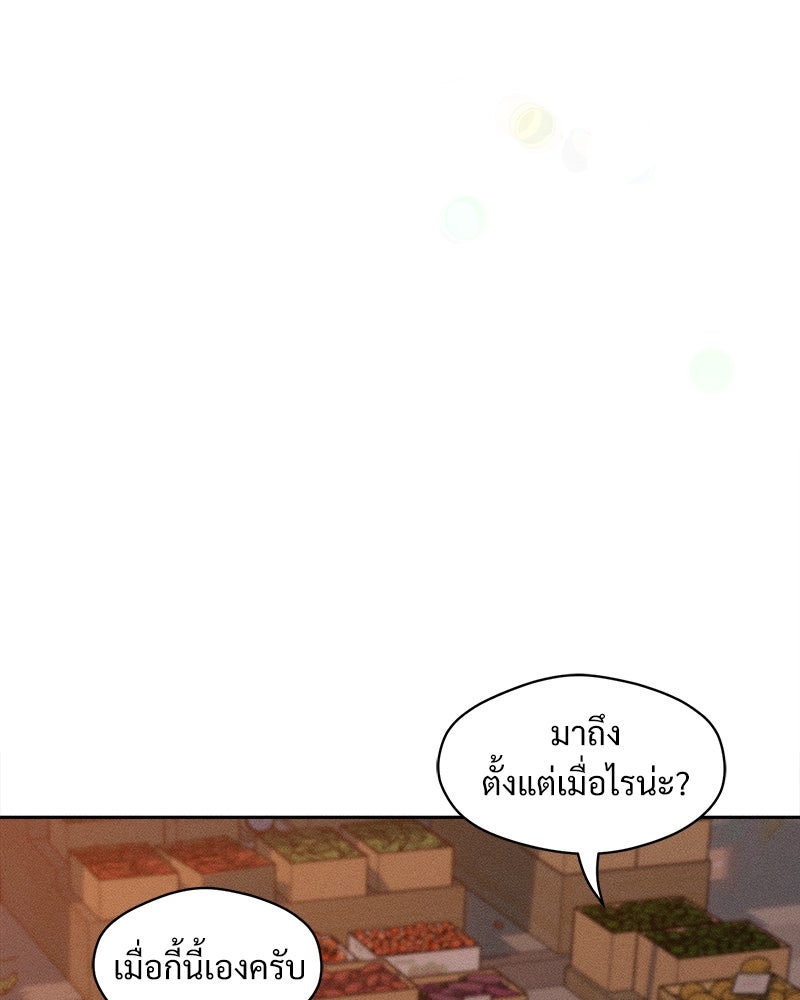 บุปผารุ่มราคะ - หน้า 76