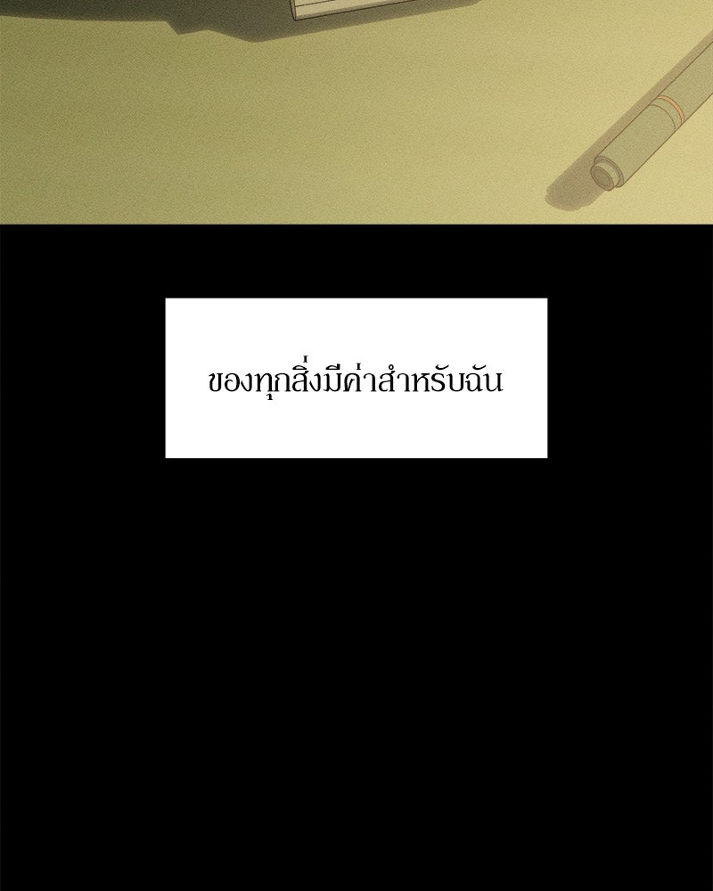 บุปผารุ่มราคะ - หน้า 8