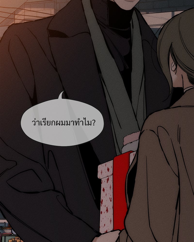 บุปผารุ่มราคะ - หน้า 83