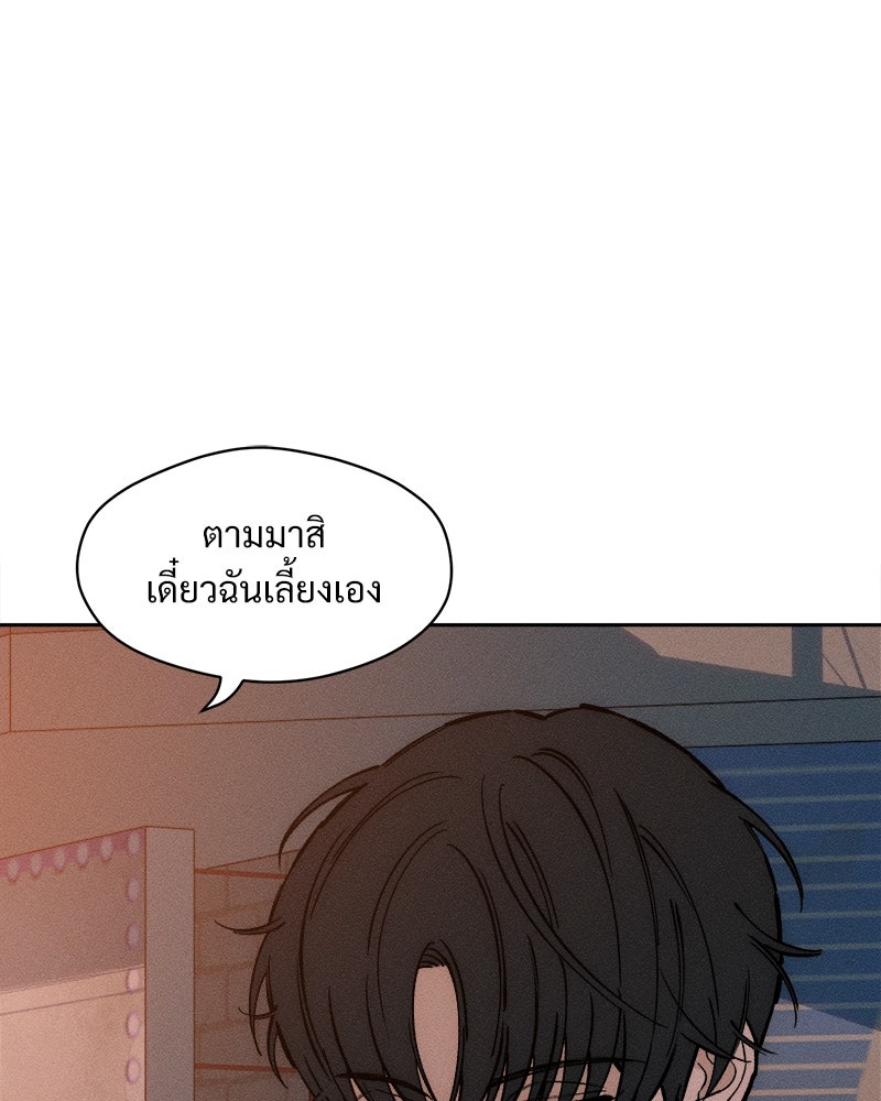 บุปผารุ่มราคะ - หน้า 89