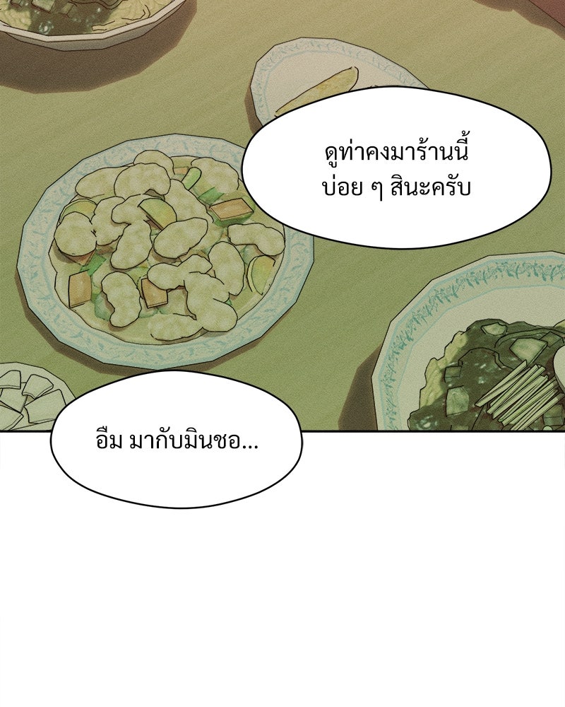 บุปผารุ่มราคะ - หน้า 97