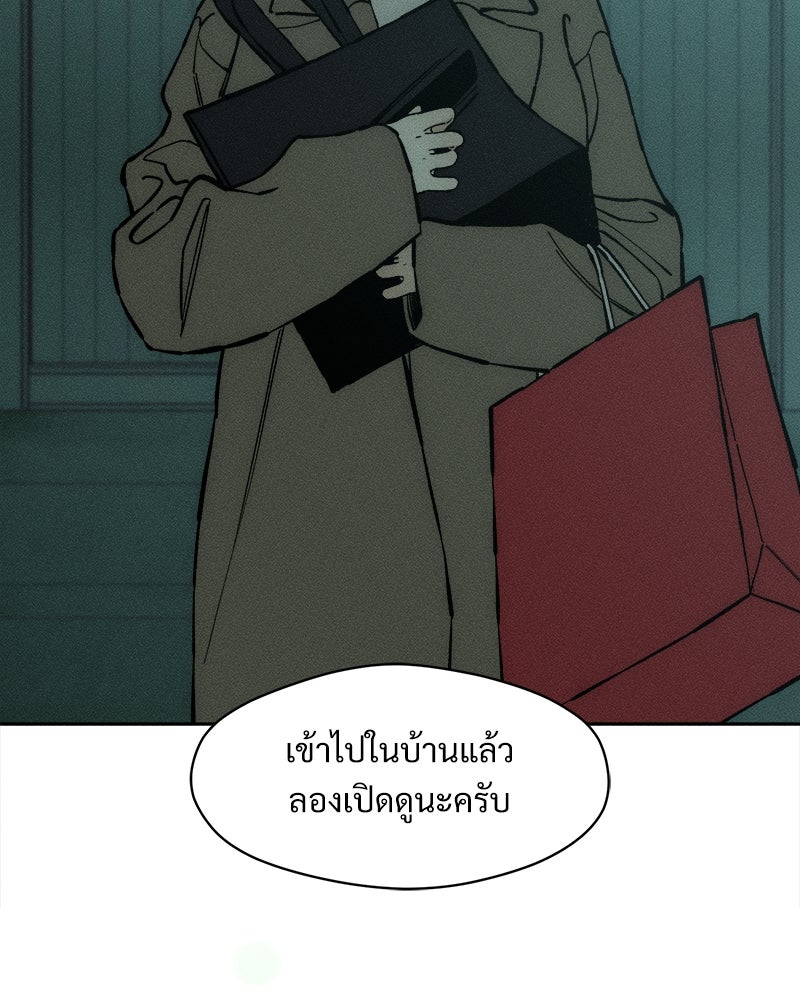 บุปผารุ่มราคะ - หน้า 101