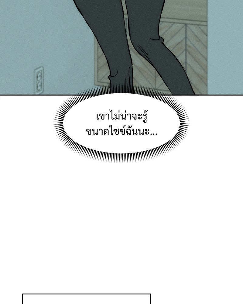 บุปผารุ่มราคะ - หน้า 108