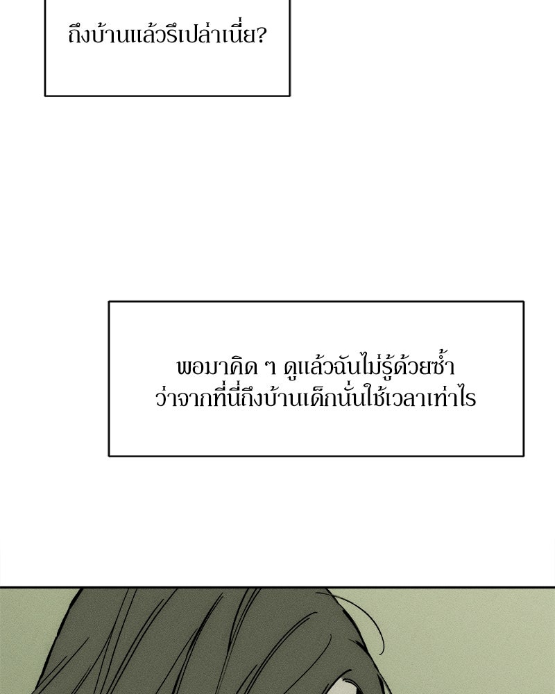 บุปผารุ่มราคะ - หน้า 11