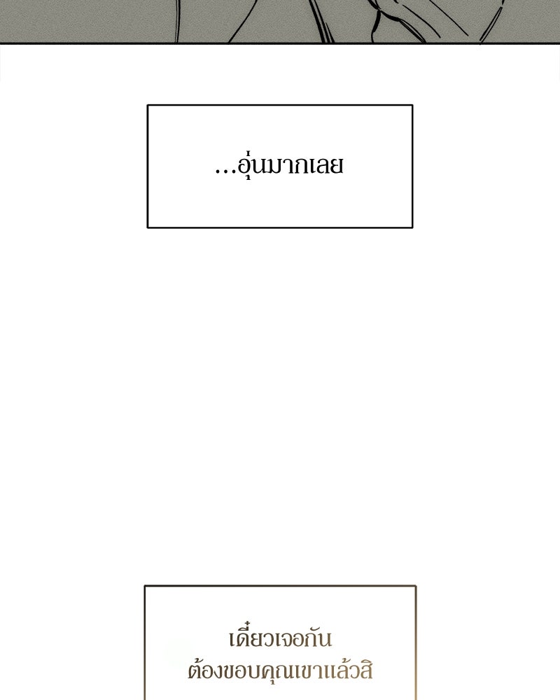 บุปผารุ่มราคะ - หน้า 113