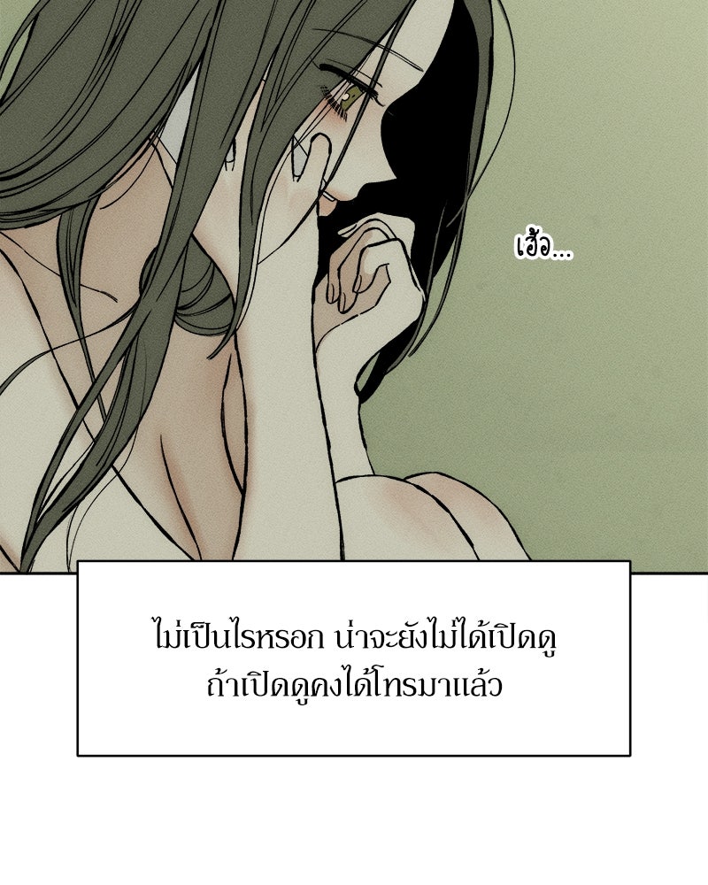บุปผารุ่มราคะ - หน้า 12