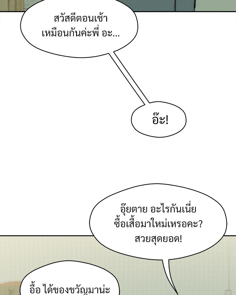 บุปผารุ่มราคะ - หน้า 121
