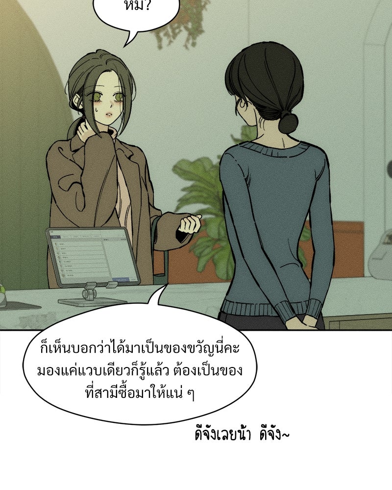 บุปผารุ่มราคะ - หน้า 129