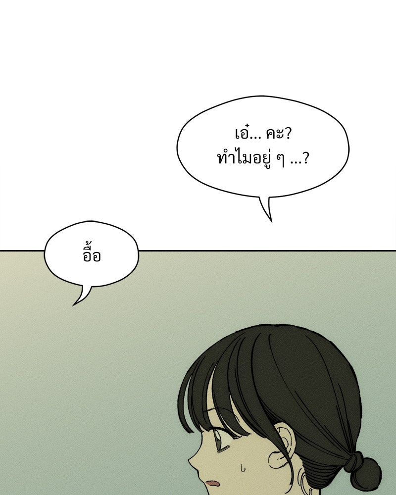 บุปผารุ่มราคะ - หน้า 134