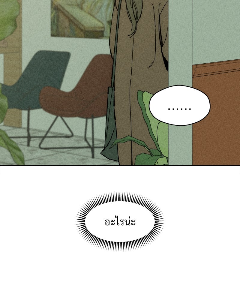 บุปผารุ่มราคะ - หน้า 137