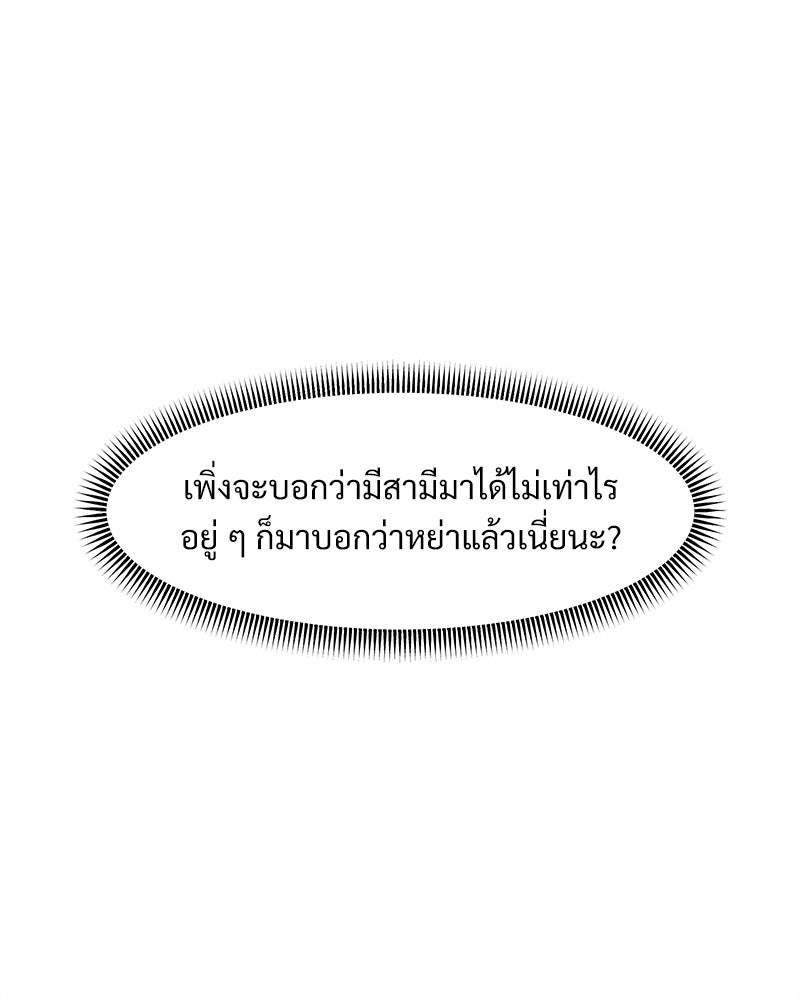 บุปผารุ่มราคะ - หน้า 138