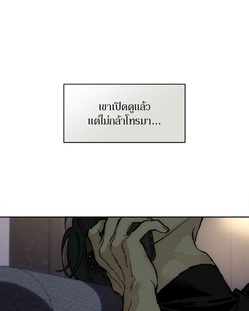 บุปผารุ่มราคะ - หน้า 14