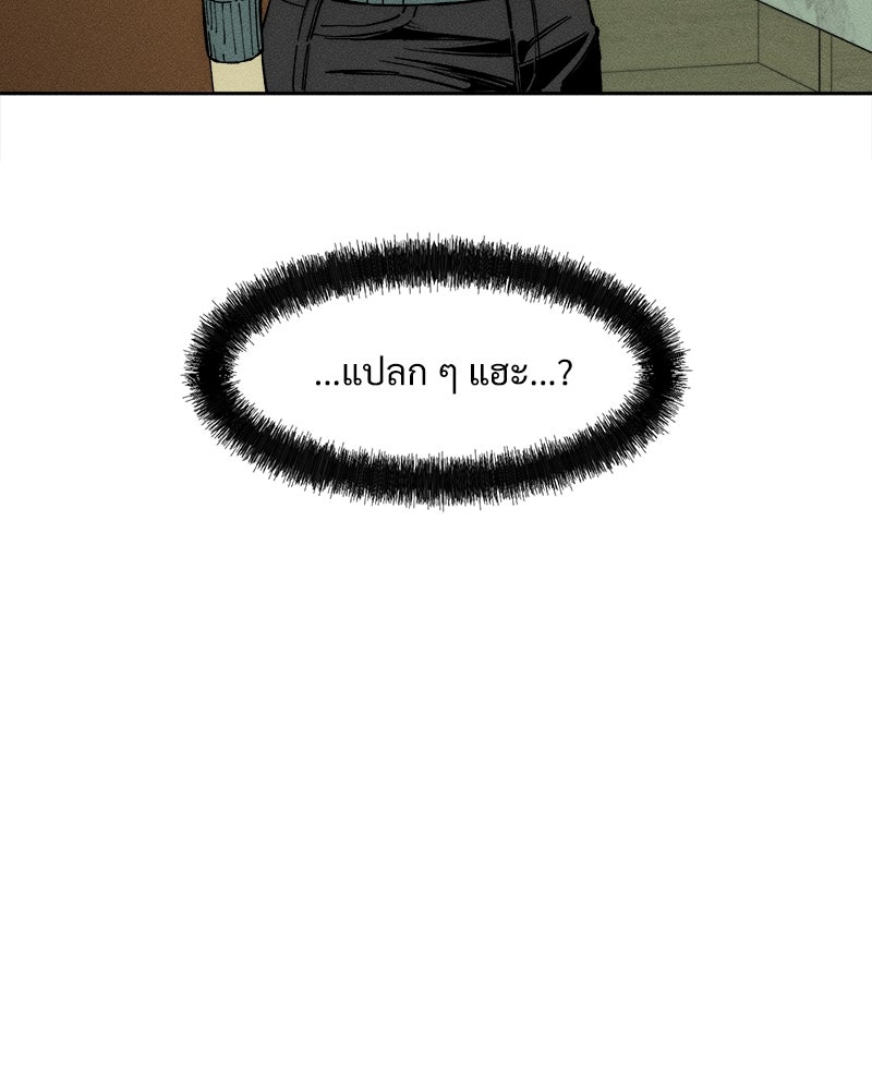 บุปผารุ่มราคะ - หน้า 140