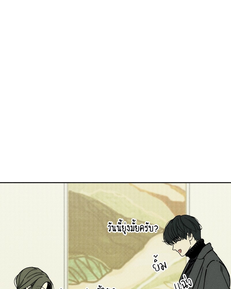 บุปผารุ่มราคะ - หน้า 141