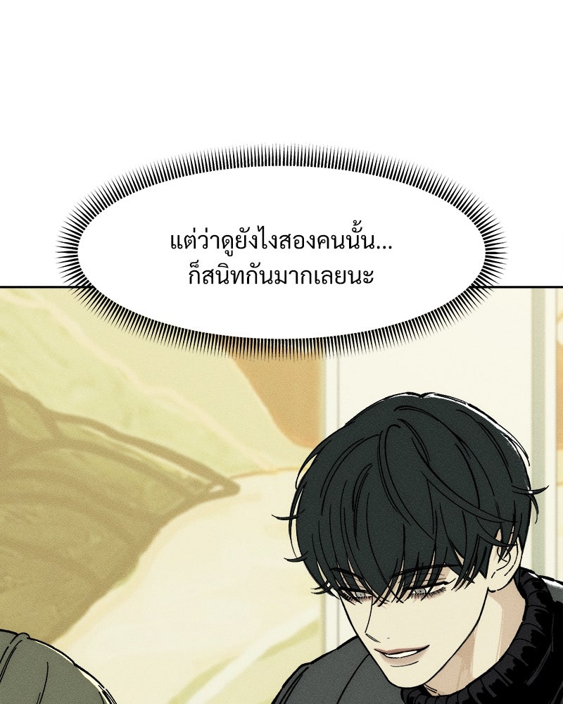 บุปผารุ่มราคะ - หน้า 146