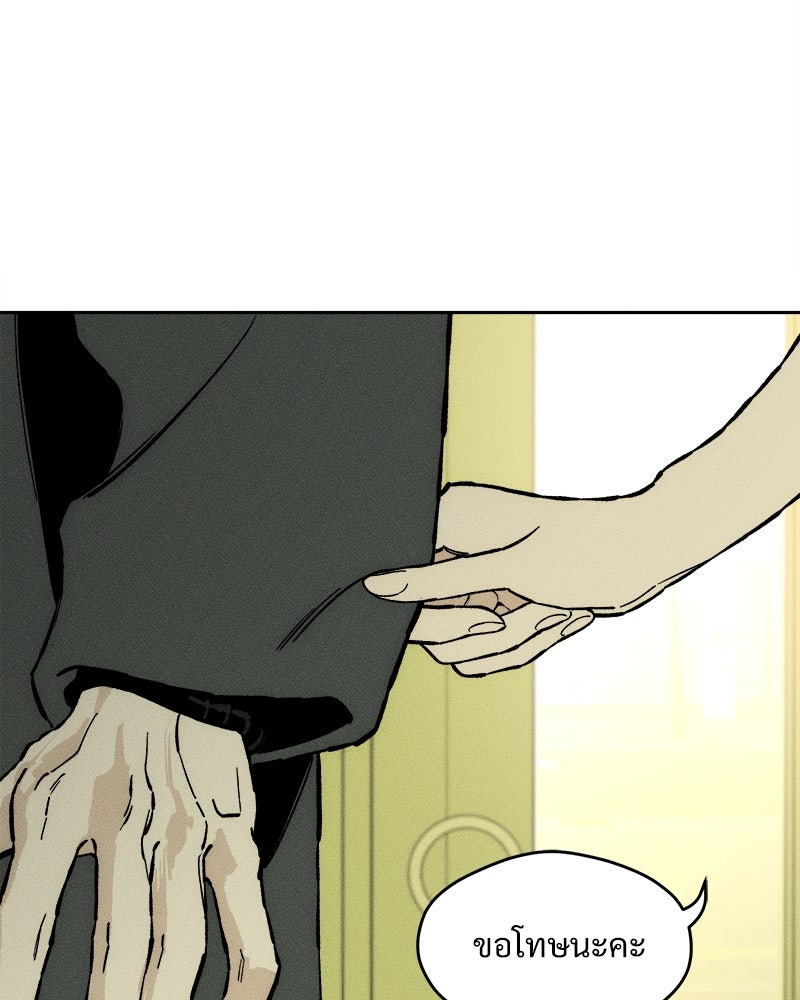 บุปผารุ่มราคะ - หน้า 152