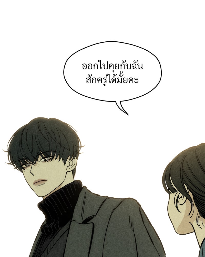 บุปผารุ่มราคะ - หน้า 154