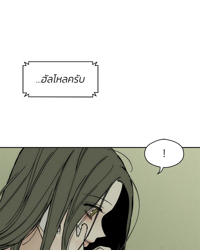 บุปผารุ่มราคะ - หน้า 16