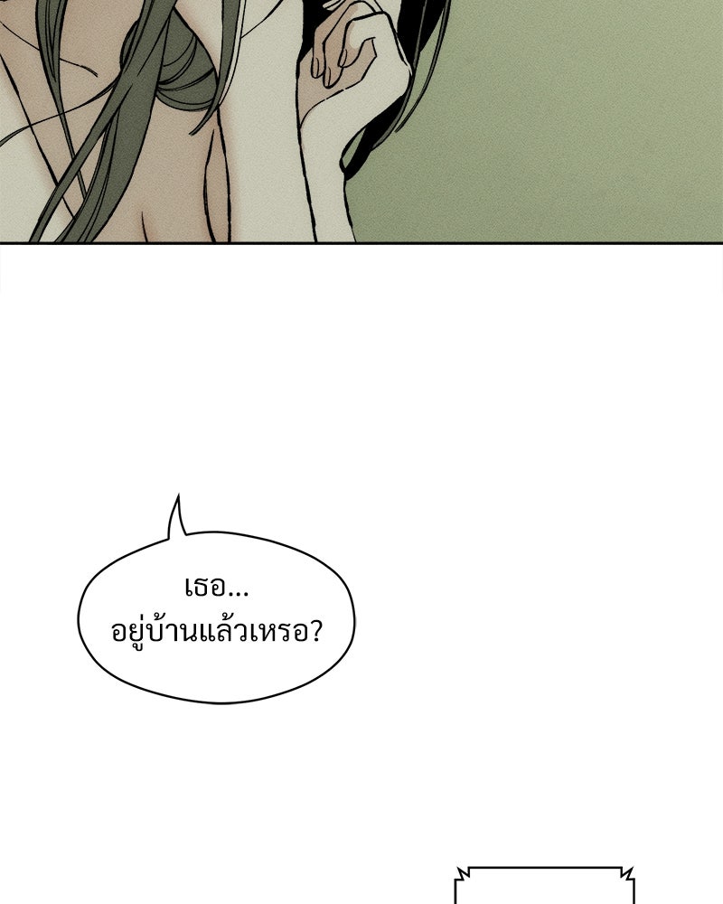 บุปผารุ่มราคะ - หน้า 17