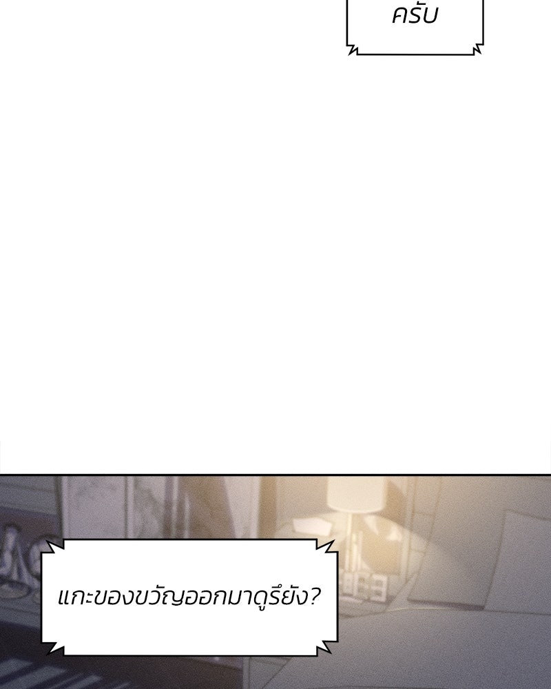 บุปผารุ่มราคะ - หน้า 18