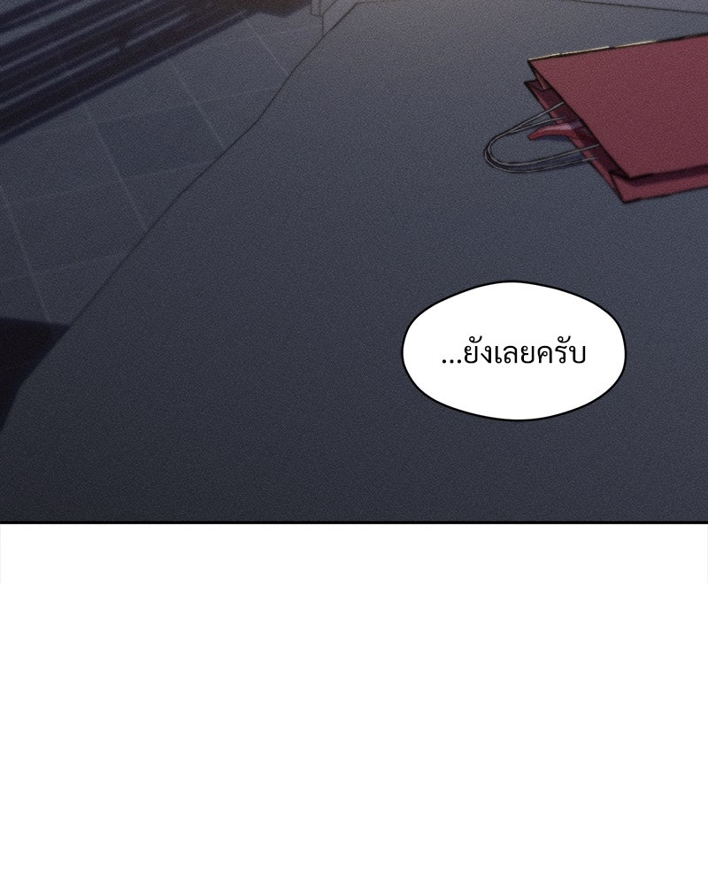 บุปผารุ่มราคะ - หน้า 19