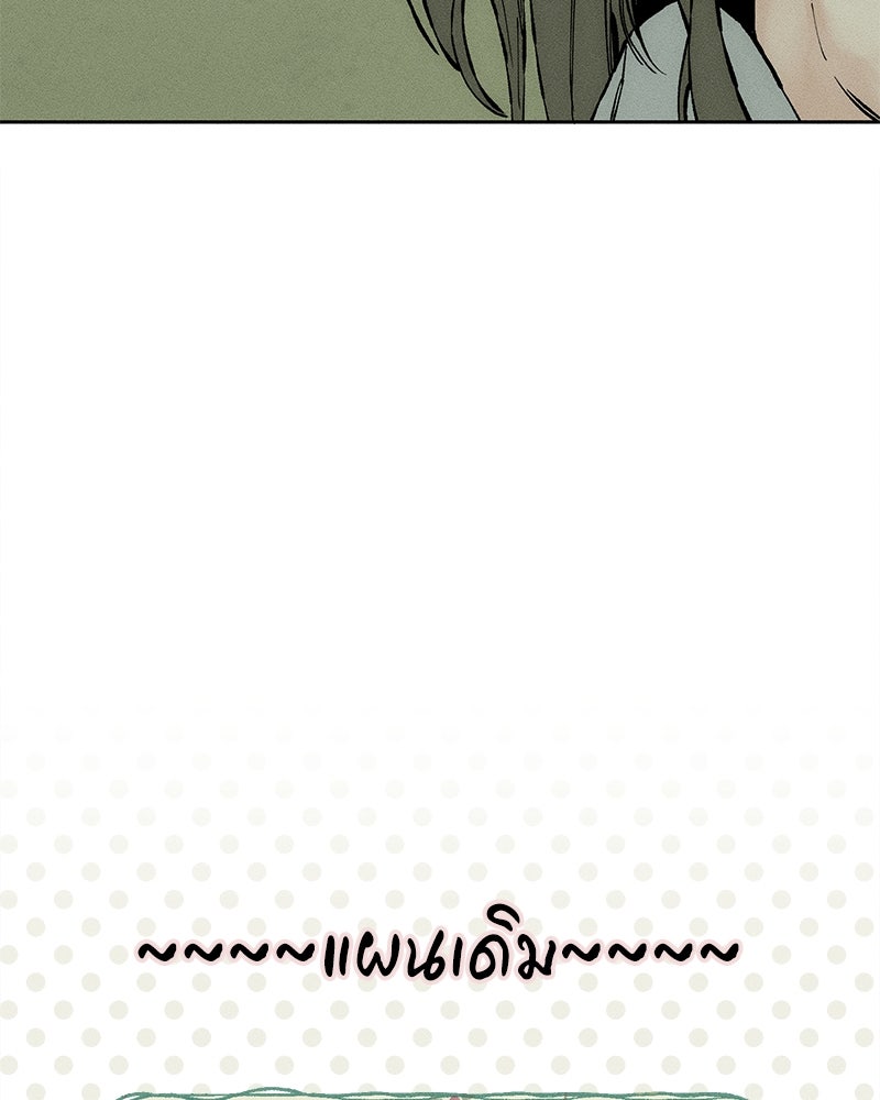 บุปผารุ่มราคะ - หน้า 2