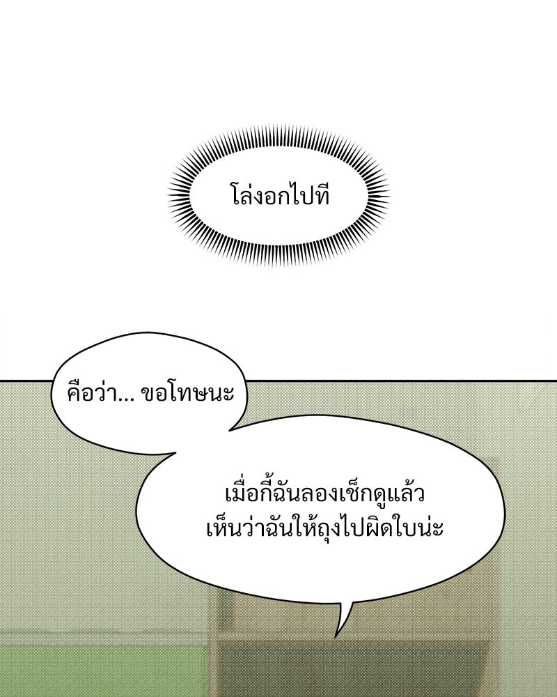 บุปผารุ่มราคะ - หน้า 20