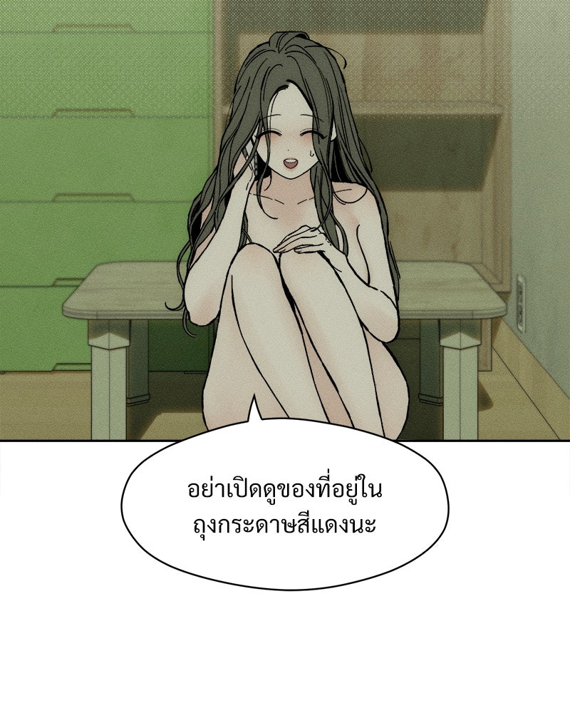 บุปผารุ่มราคะ - หน้า 21